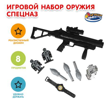 Набор Играем вместе