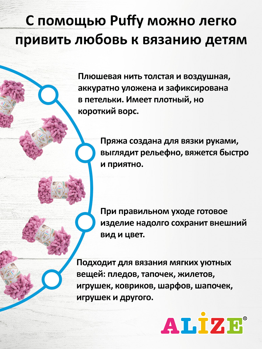 Пряжа для вязания Alize puffy 100 г 9 м микрополиэстер фантазийная плюшевая 98 сухая роза 5 мотков - фото 3