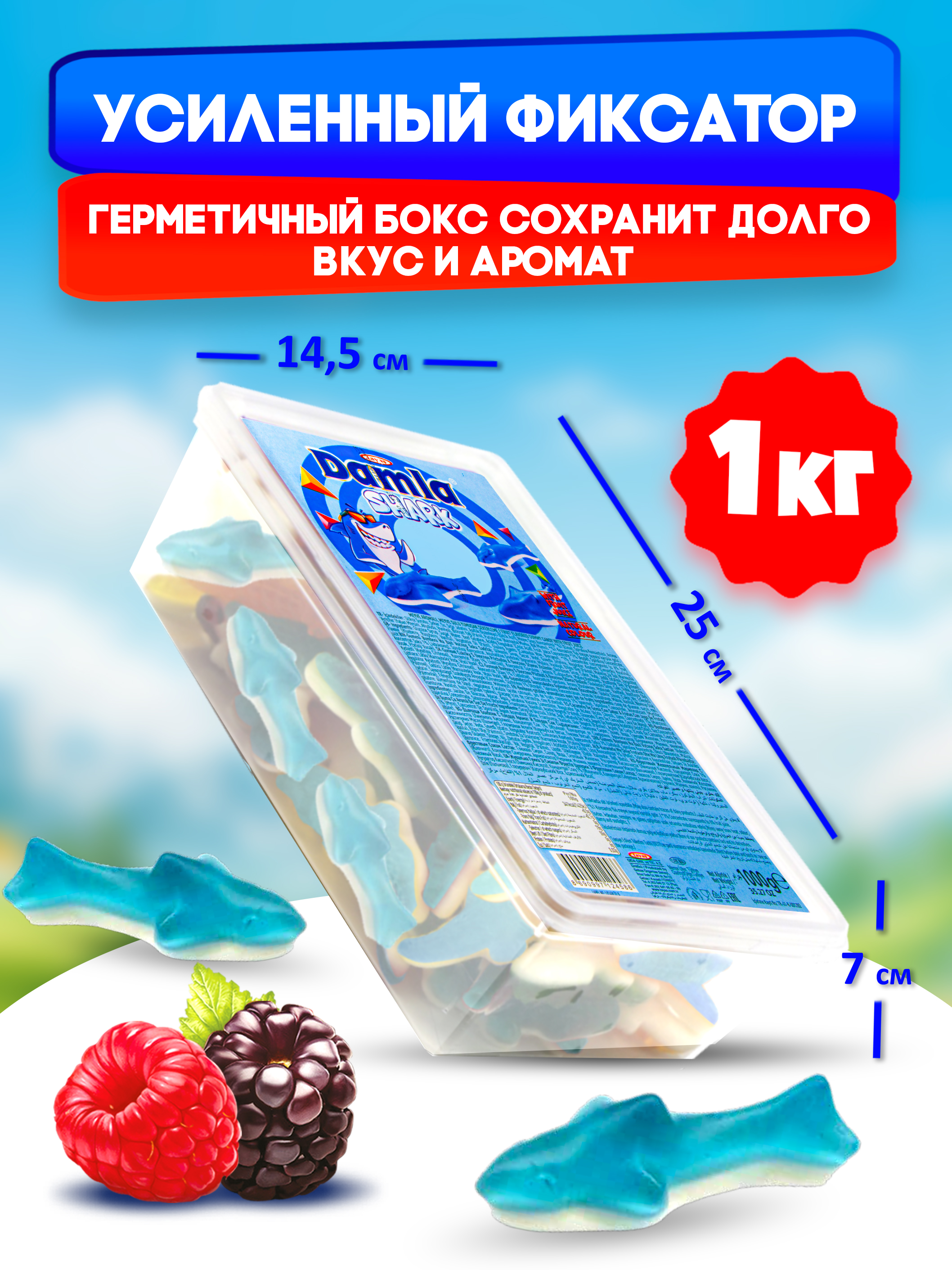 Жевательный желейный мармелад TAYAS Акула контейнер 1кг - фото 3
