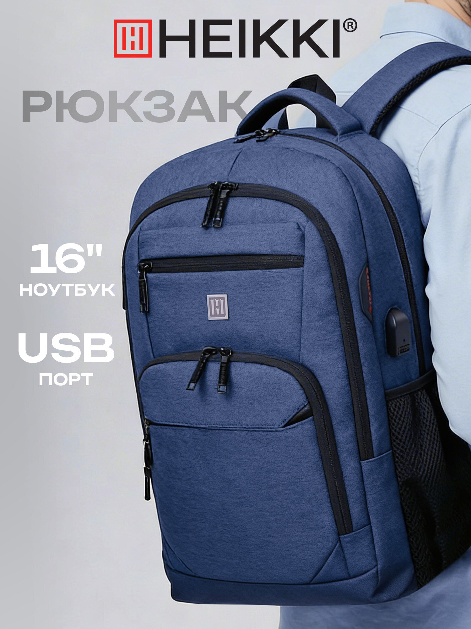Рюкзак HEIKKI - фото 1
