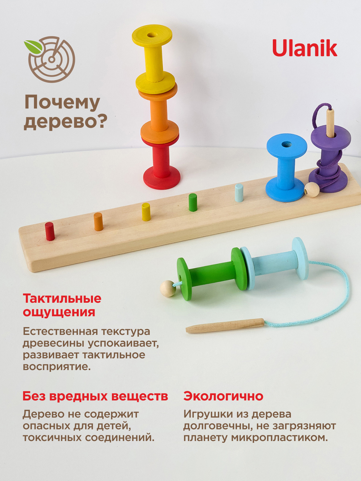 Игрушка Ulanik сортер - фото 5