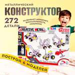 Конструктор SHARKTOYS металлический