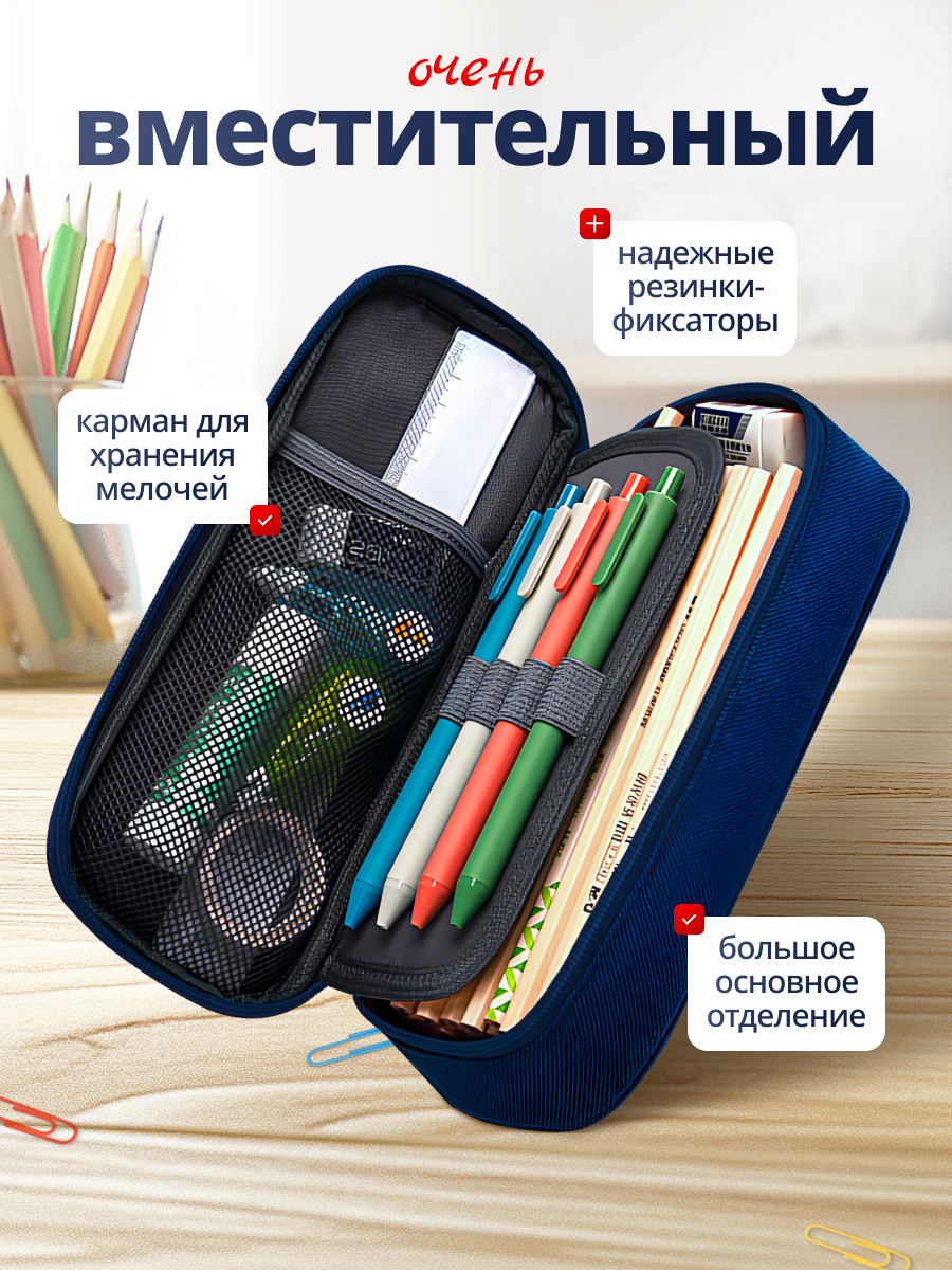Пенал книжка StudyBox Пенал школьный для мальчика - фото 3