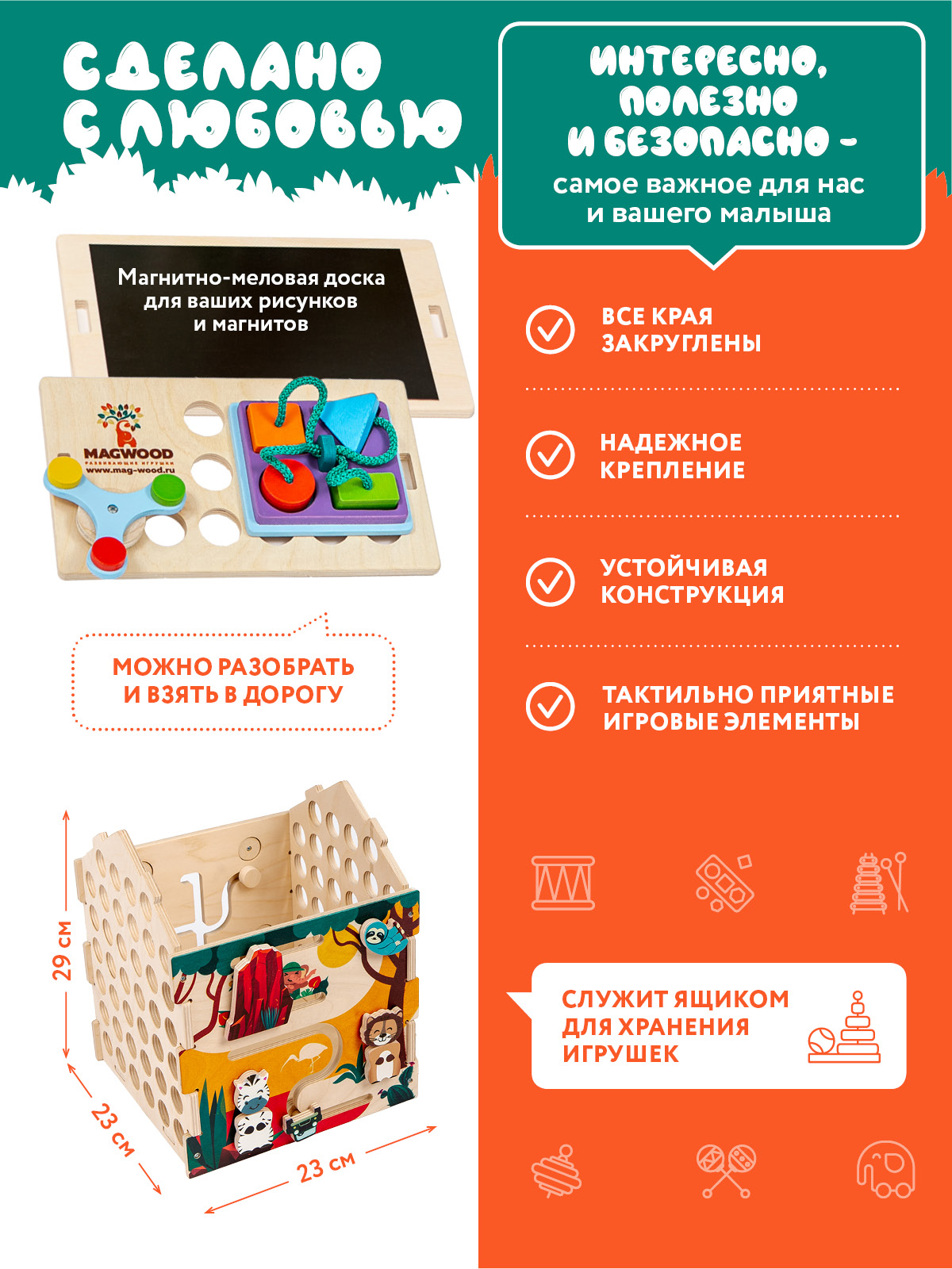 Игрушка Mag Wood бизиборд - фото 6