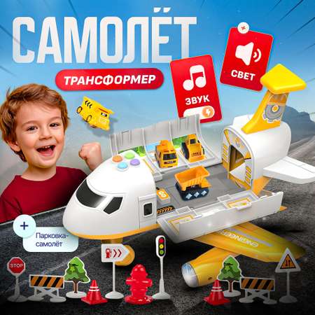 Парковка SHARKTOYS Самолет-парковка + 4 машинки