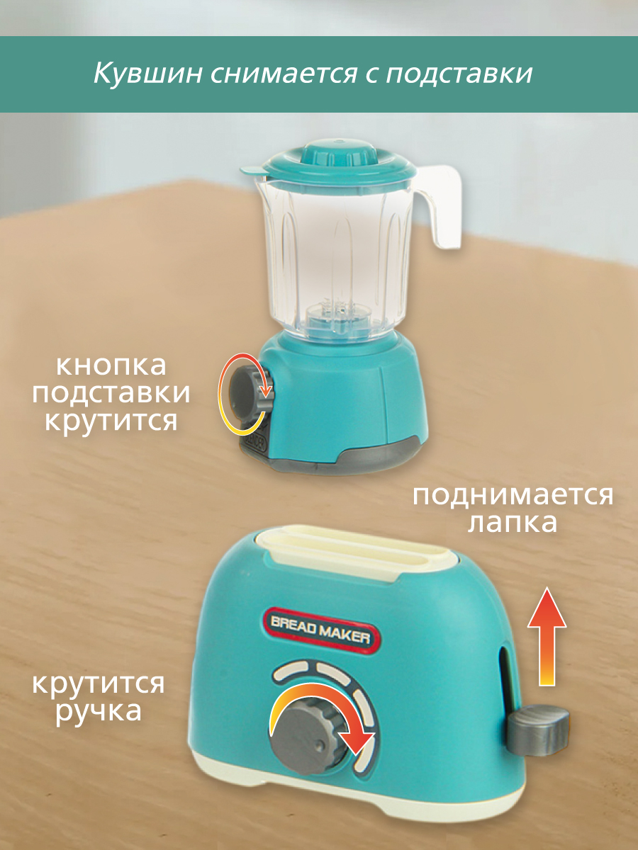 Игрушка Veld Co посуда 11 предм. - фото 3