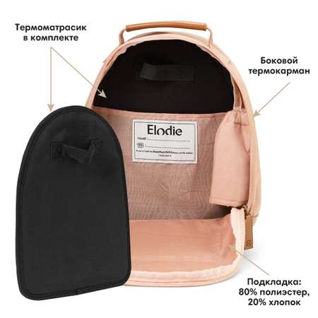 Рюкзак Elodie