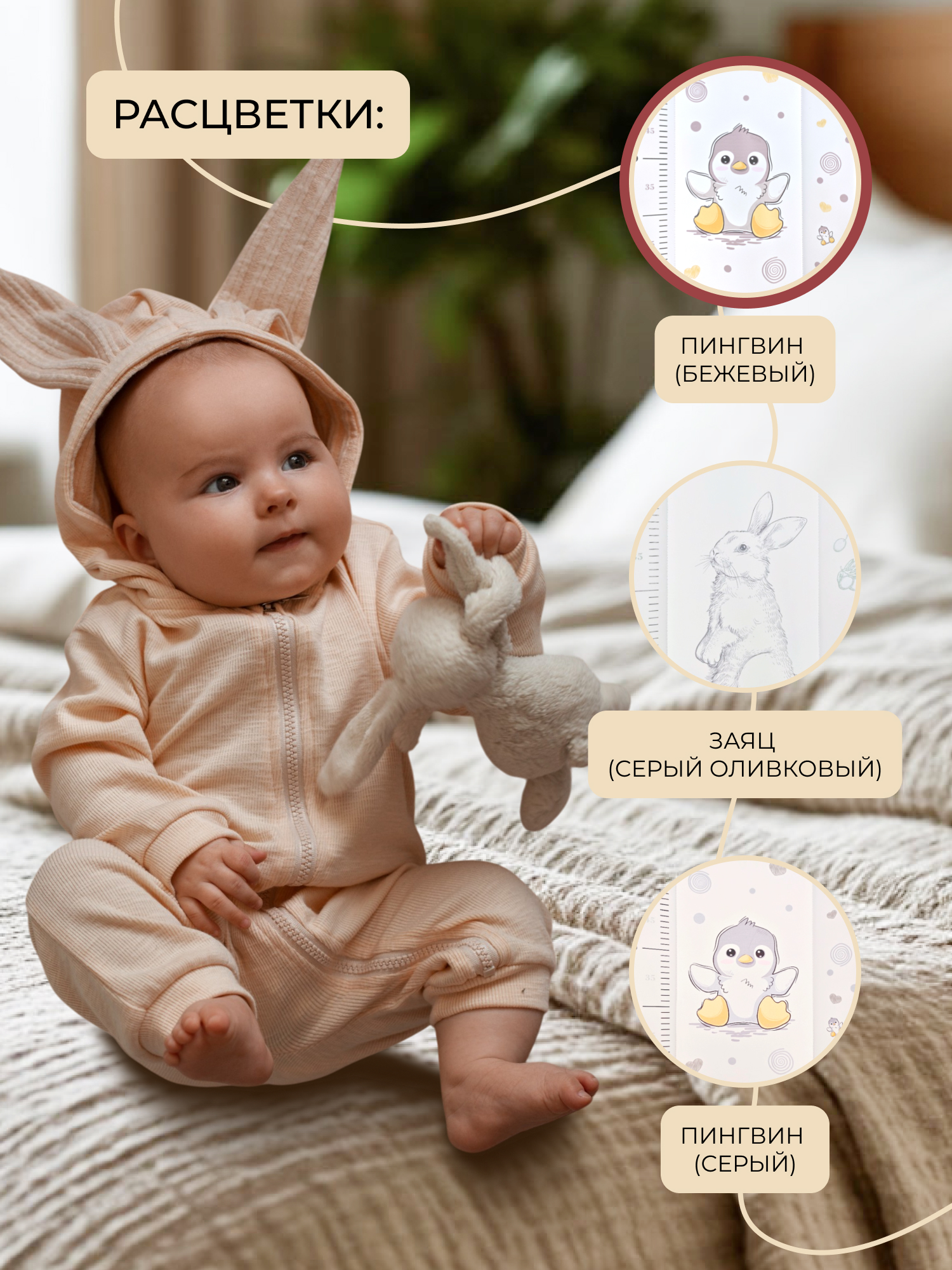 Пеленальная доска Sweet Baby Pinguino Crema - фото 5