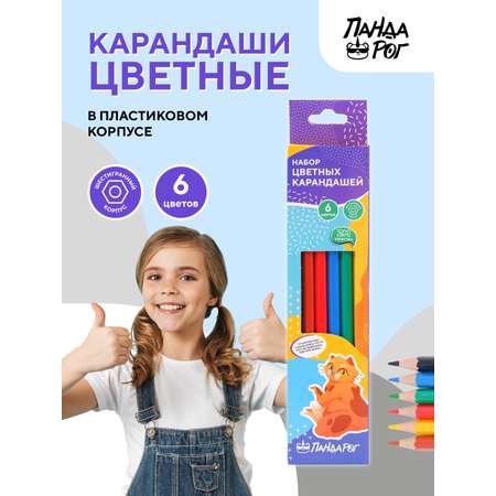 Карандаши цветные ПАНДАРОГ 6 шт.
