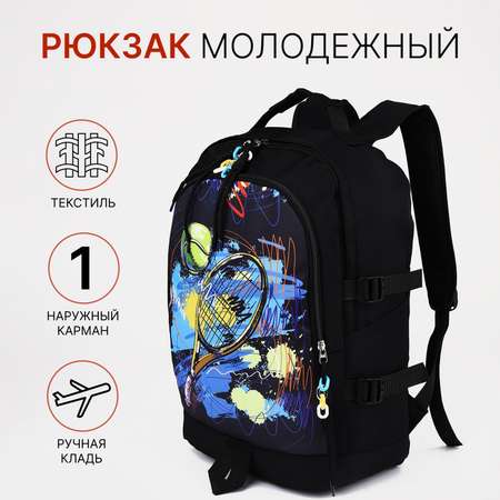 Рюкзак NAZAMOK
