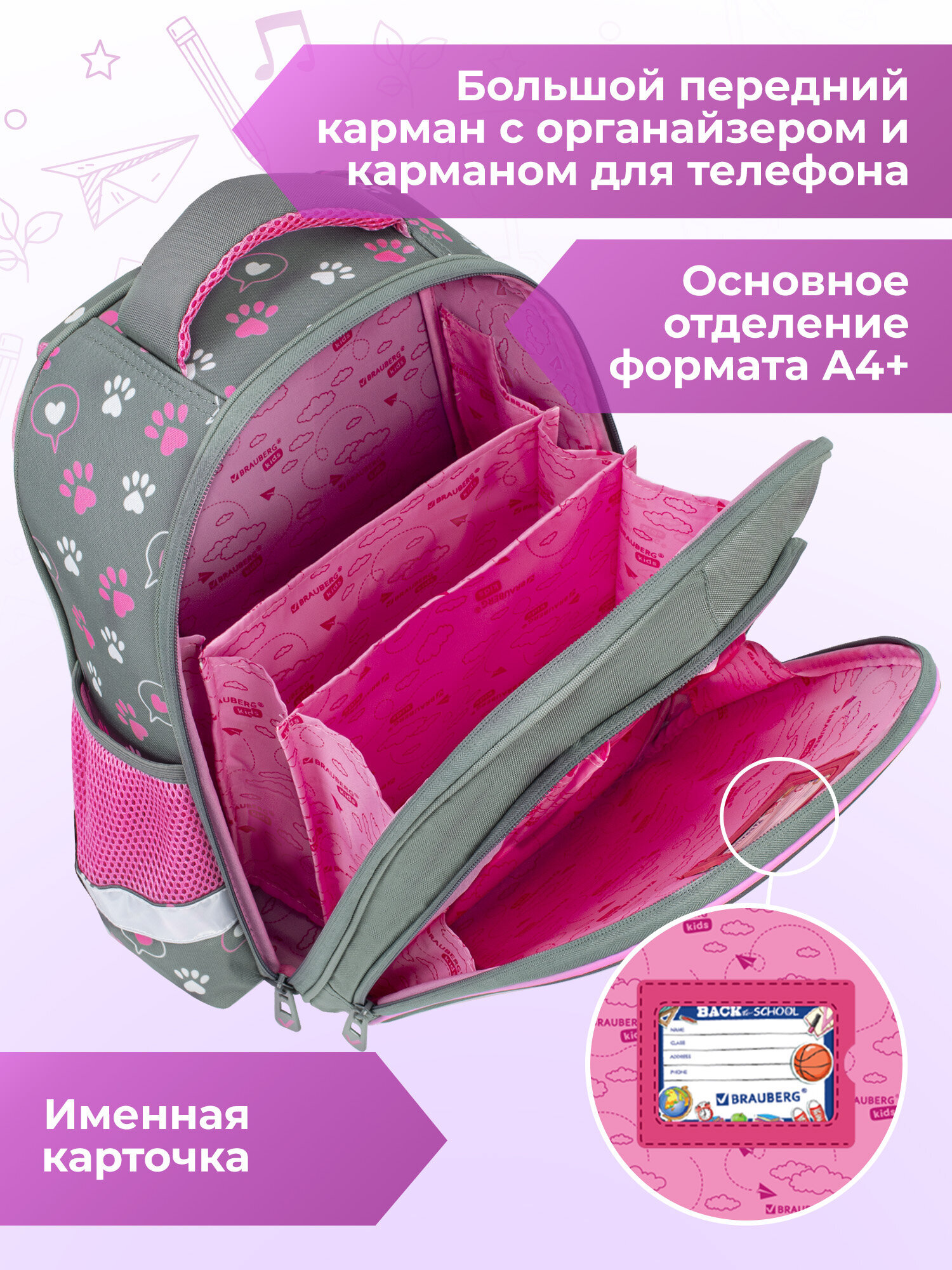 Рюкзак Brauberg кот-мурлыка - фото 5