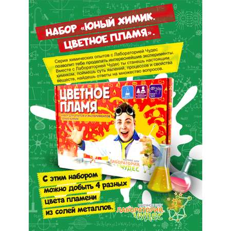 Набор для опытов ВИСМА