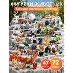 Игровой набор DARWIN Животные 47шт