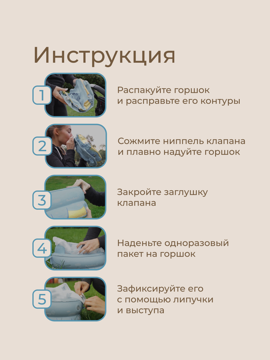 Горшок ROXY-KIDS дорожный надувной Дорожный голубой - фото 9