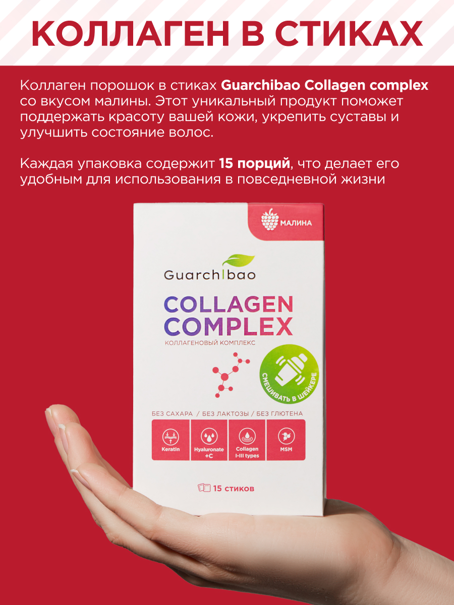 Energy Sport Guarchibao Жиросжигатель - фото 6