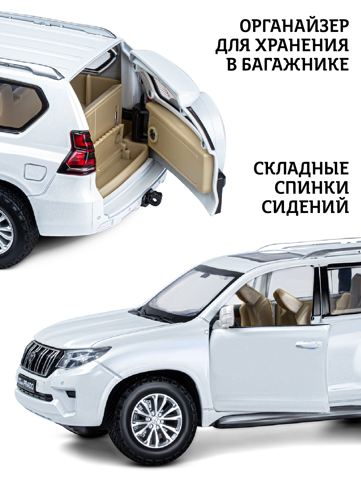 Внедорожник АВТОпанорама Toyota Land Cruiser Prado 1:24 белый JB1251506 - фото 3
