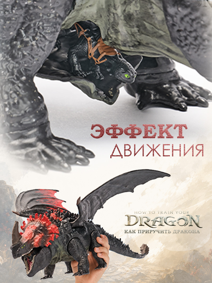 Игровой набор Dragons How to Train Your Dragon Красная Смерть и Беззубик - фото 6