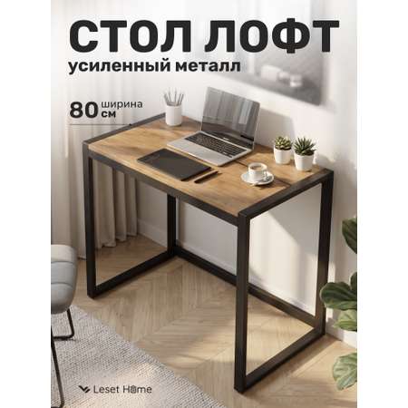 Письменный стол Leset Стилвуд 800 Черный