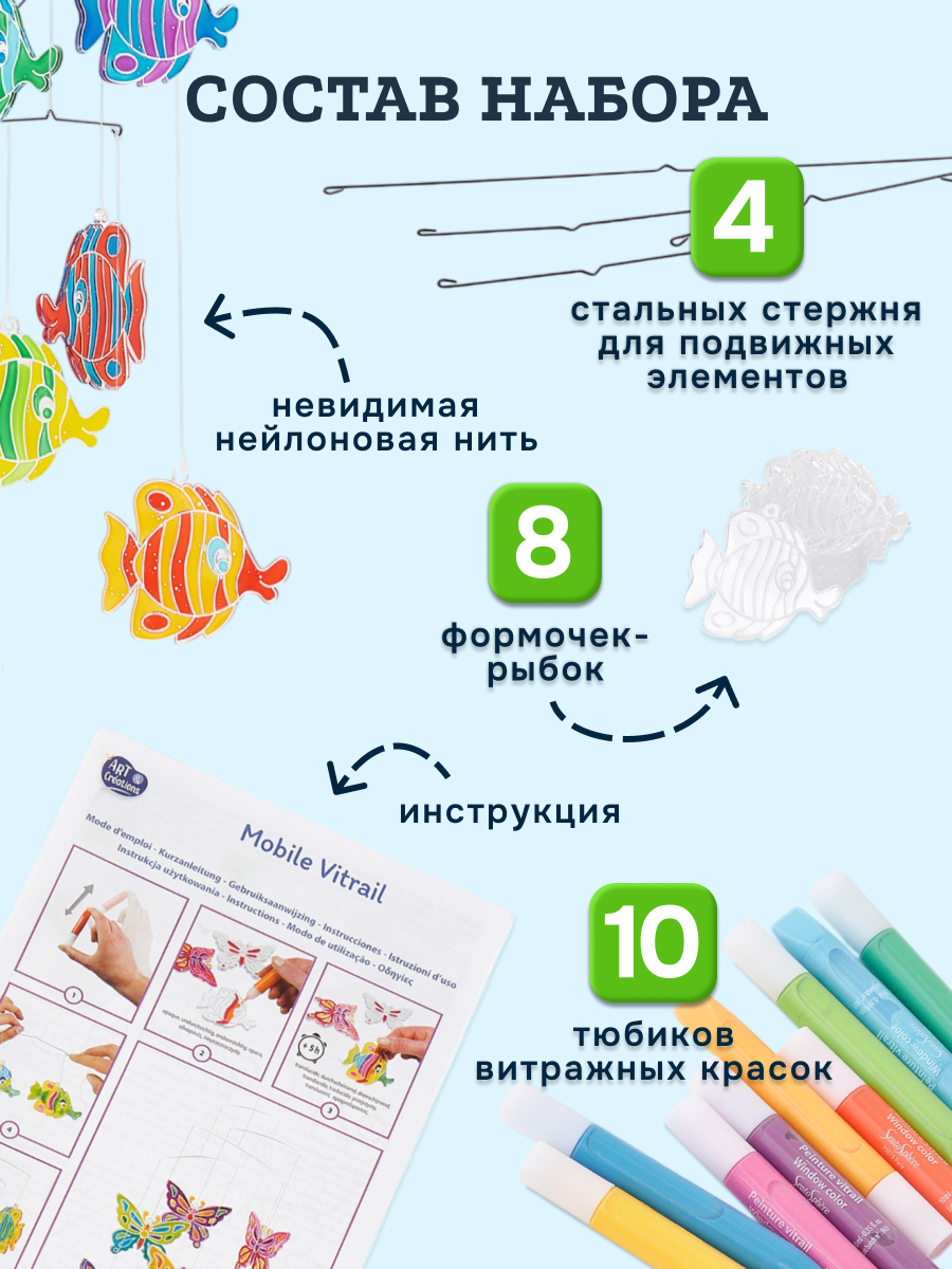 Набор для творчества SentoSphere Рыбки - фото 6
