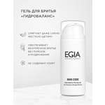 Гель EGIA Biocare System 150 мл