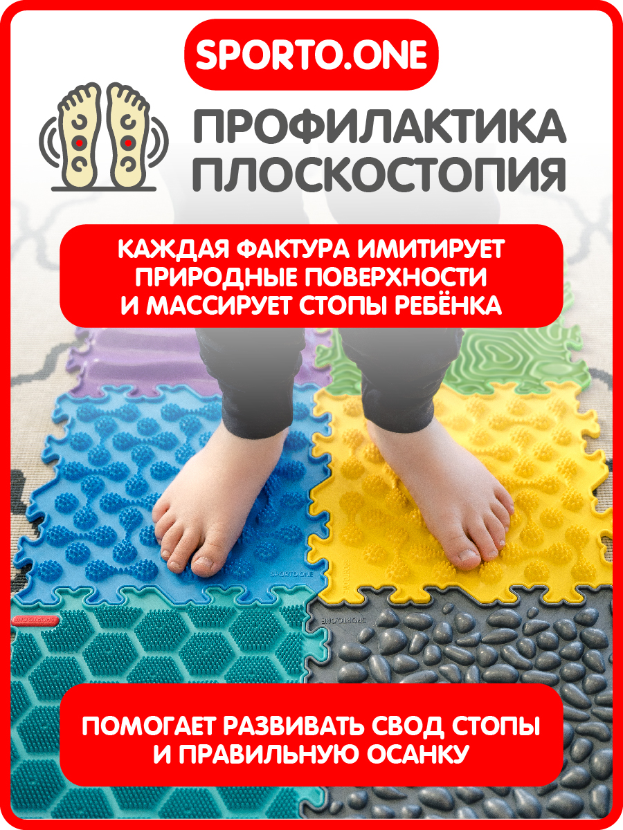 Коврик-пазл SPORTO.ONE Комфорт 50 x 75 см 6 шт. - фото 3