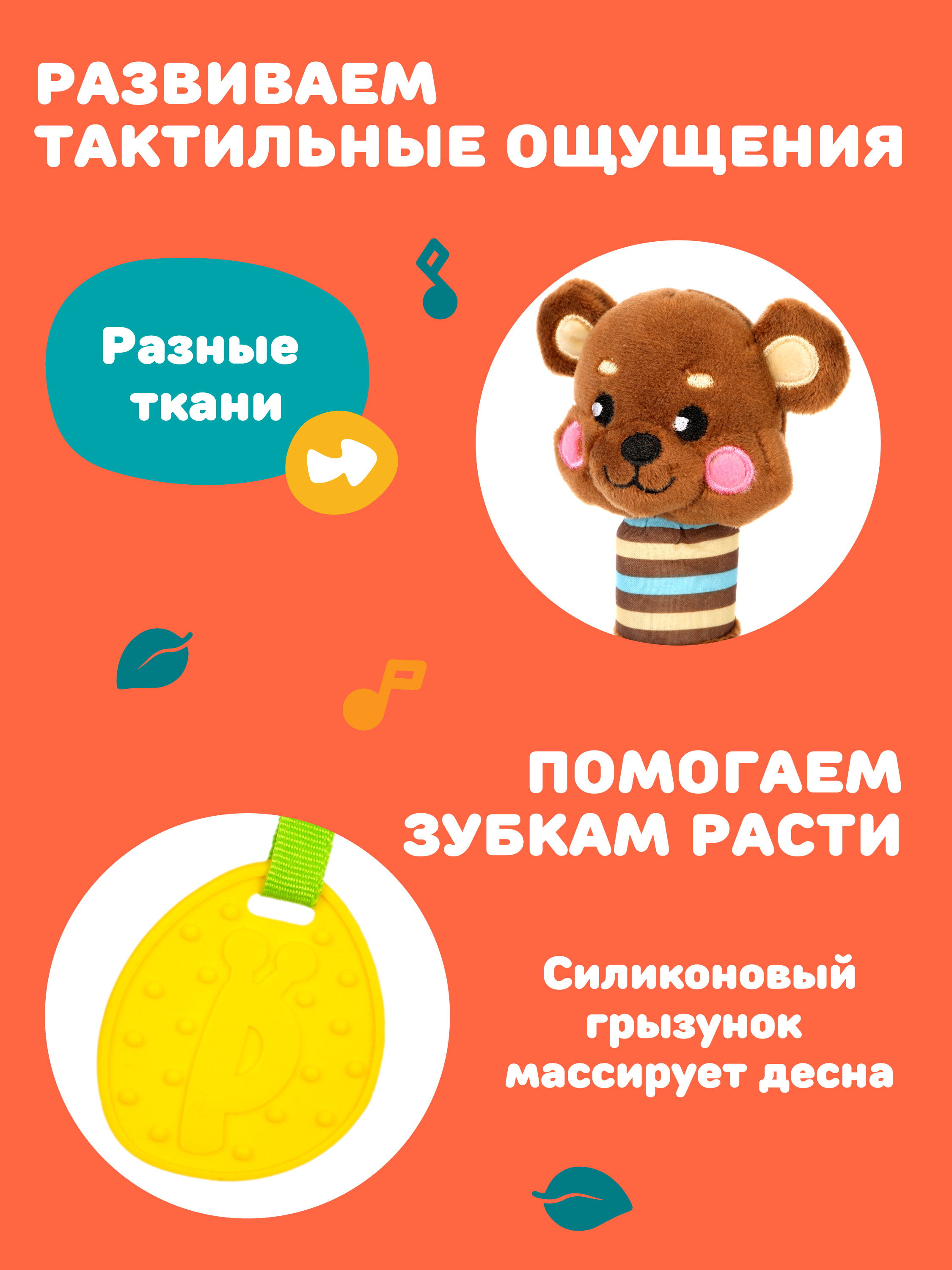 Игрушка Жирафики Мишка - фото 4
