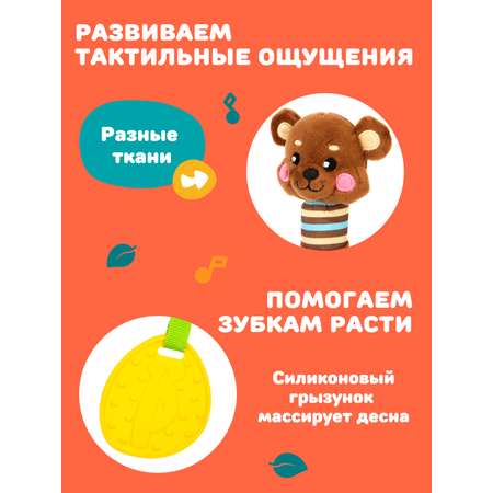 Игрушка Жирафики Мишка