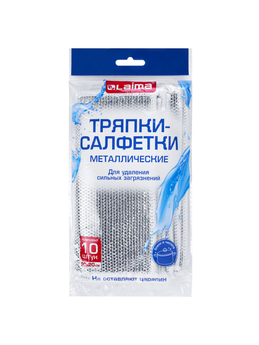 Тряпка скрабер Лайма для мытья посуды кухонная металлическая набор 10 штук - фото 15