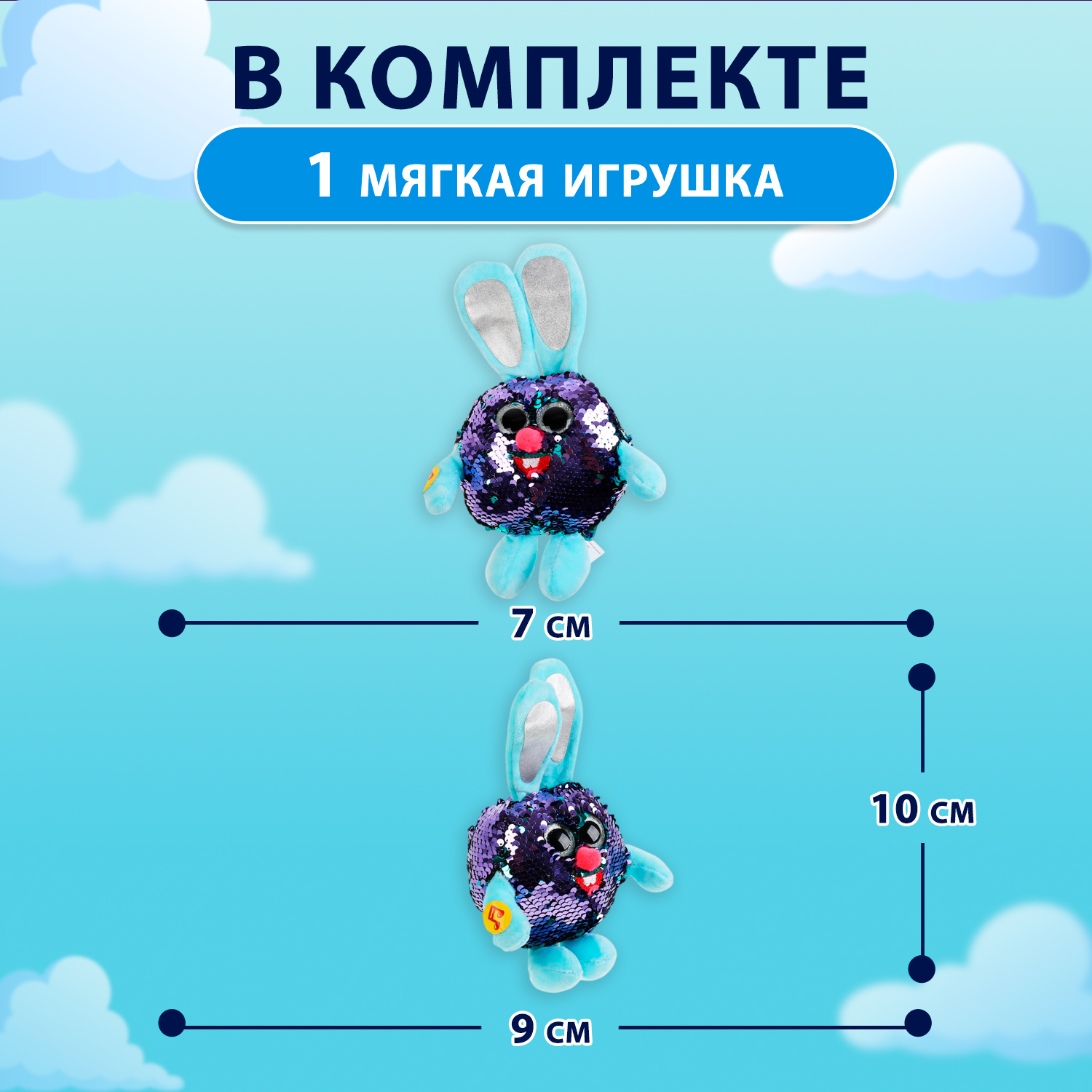 Мягкая игрушка Мульти Пульти - фото 2