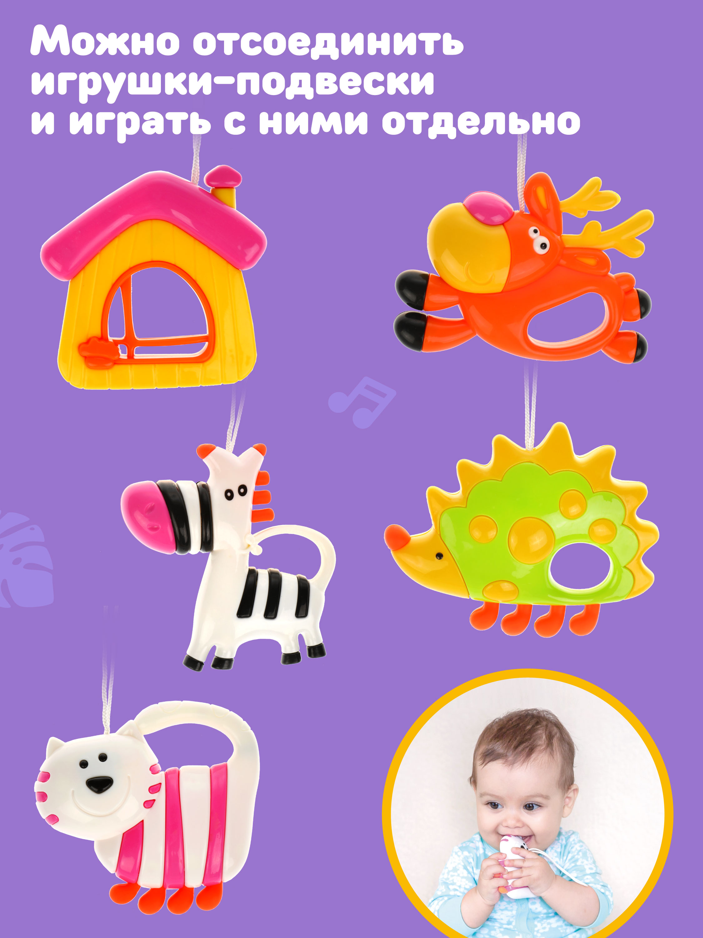 Мобиль Жирафики Зоопарк - фото 3