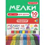 Мел сухой Пифагор 10 шт.