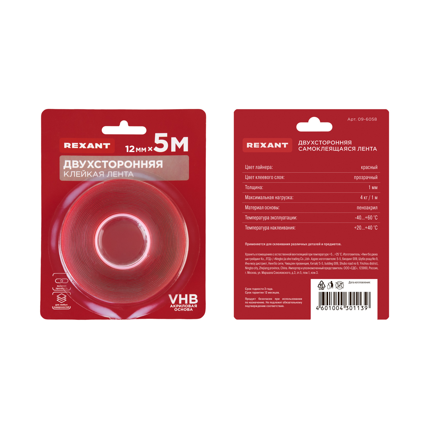 Клейкая лента REXANT прозрачный - фото 15