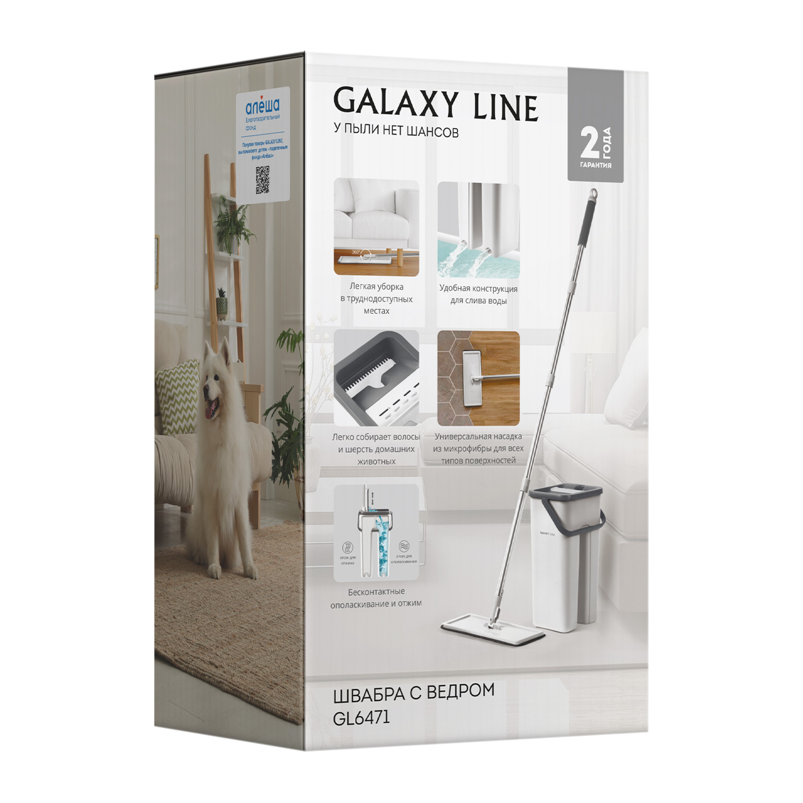 Швабра Galaxy LINE GL6471 белый - фото 8