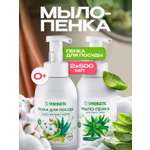 Набор средств Synergetic Пенка для посуда-Пенка для рук