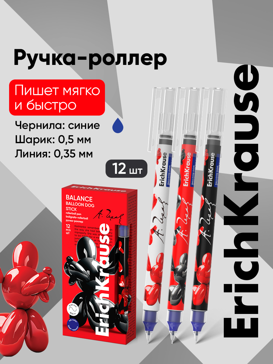 Ручка гелевая ErichKrause 12 шт. - фото 1