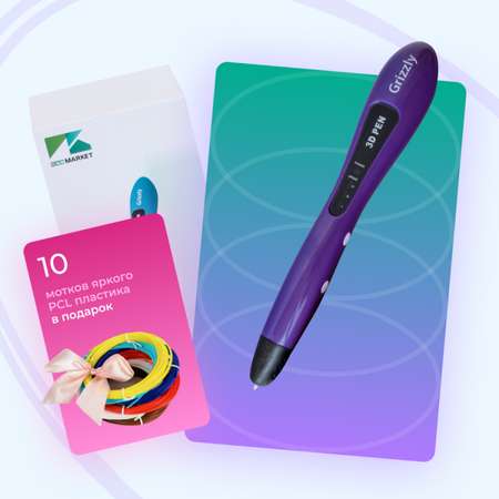 3D ручка ECC Market Grizzly