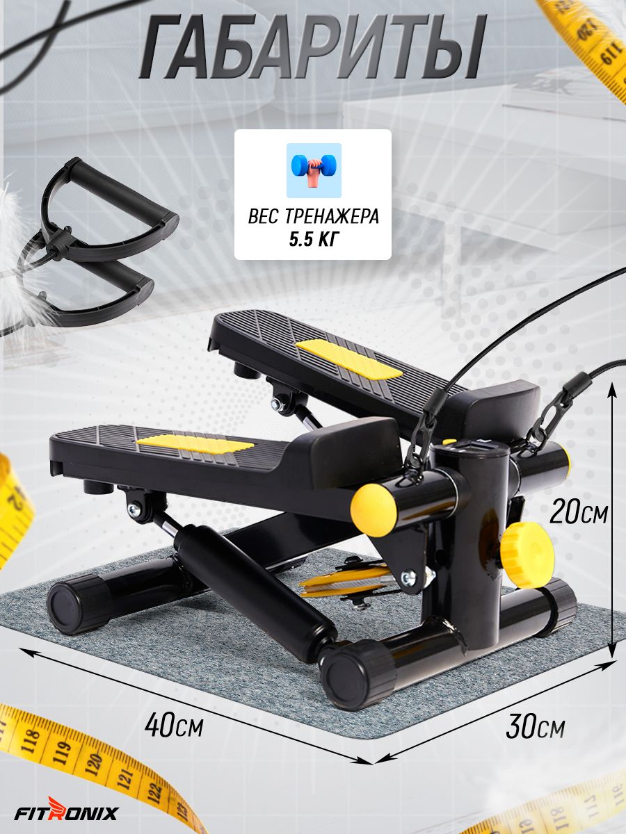 Степпер Fitronix SBS 3.0 - фото 5