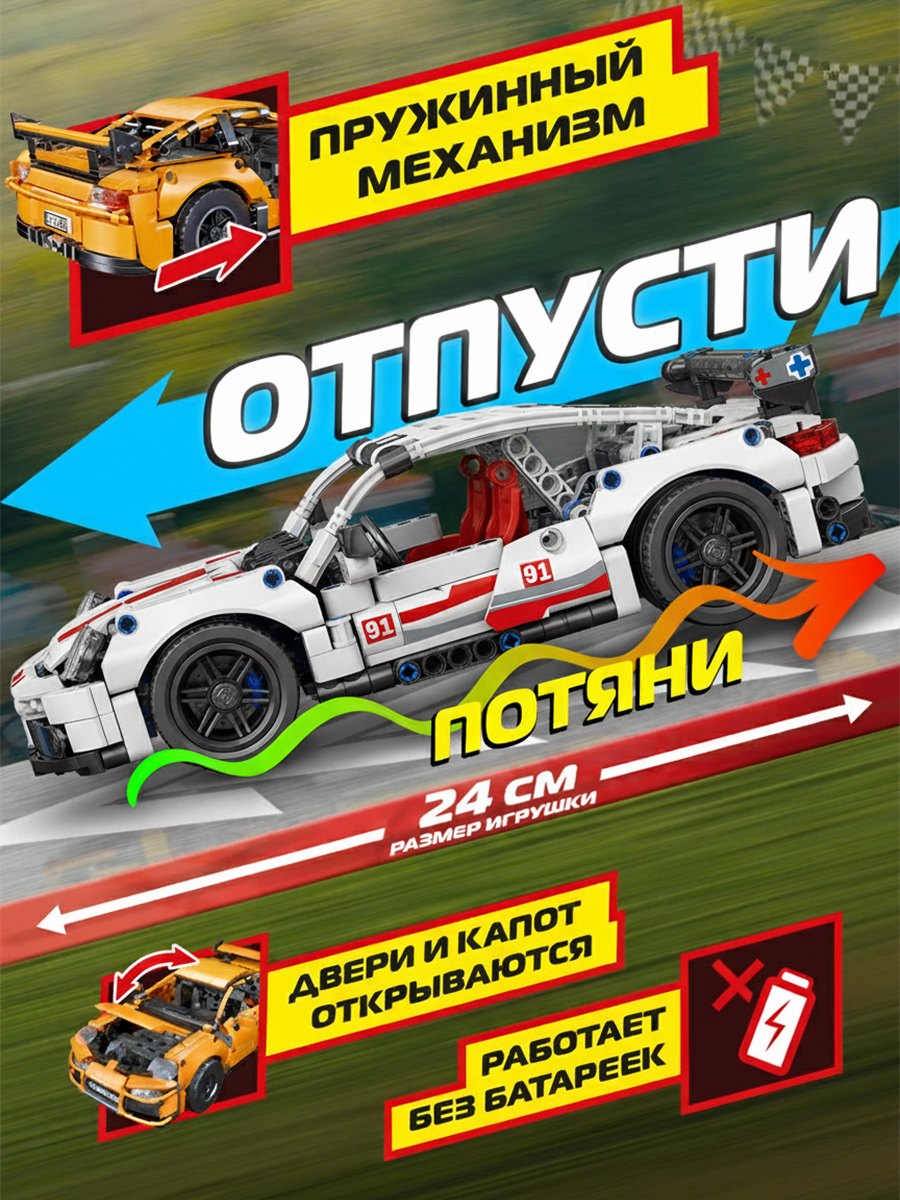 Конструктор Mioshi Транспорт 446 дет. - фото 2