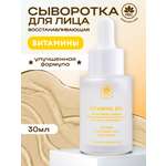 Сыворотка NAME SKIN CARE 1 шт.