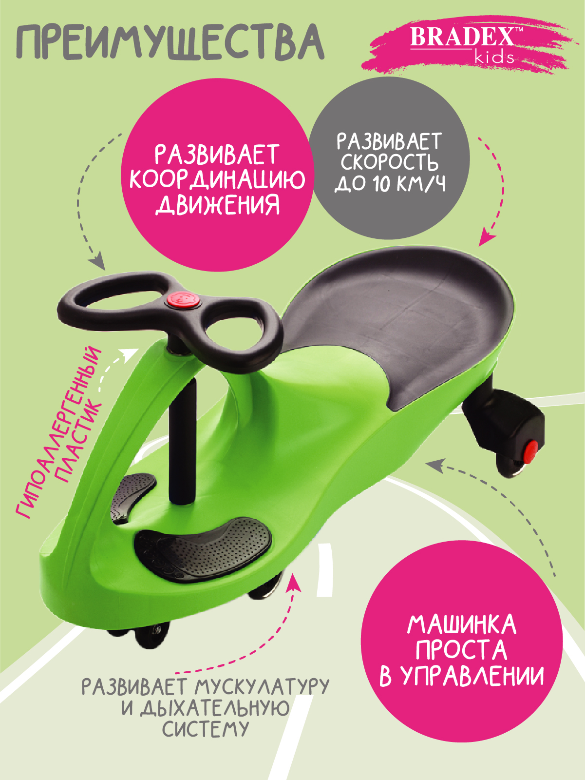 Каталка BRADEX зеленый - фото 3
