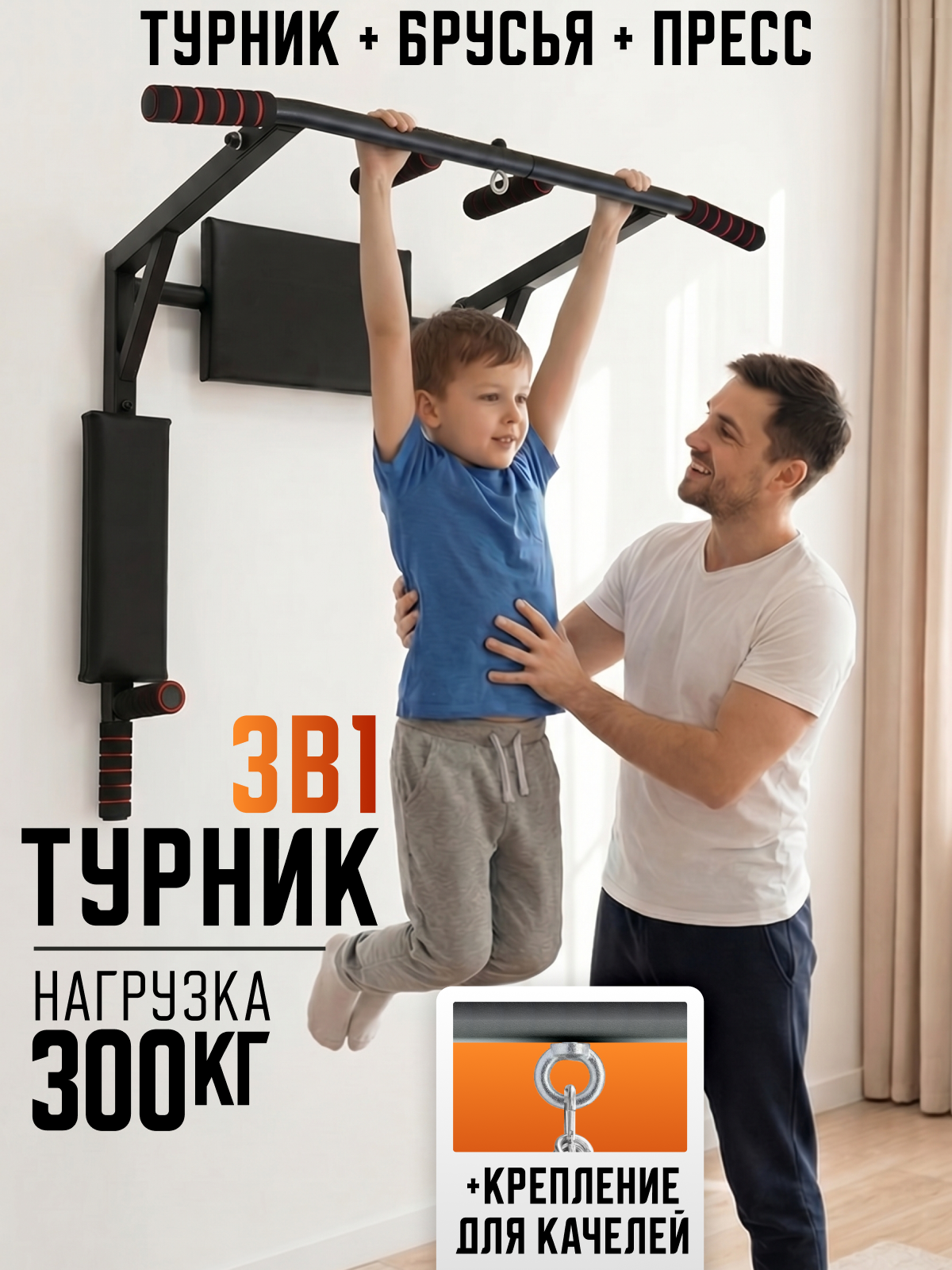 Спортивный турник БлинДаГриф 3в1 черный - фото 1