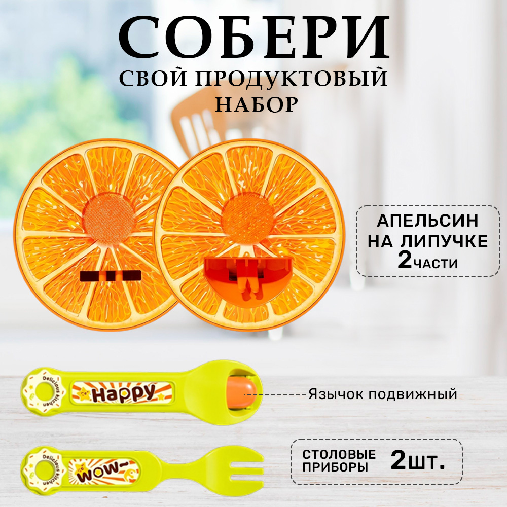 Игрушка TIPTOPOLIS Набор Апельсин на липучке 3 предм. - фото 2