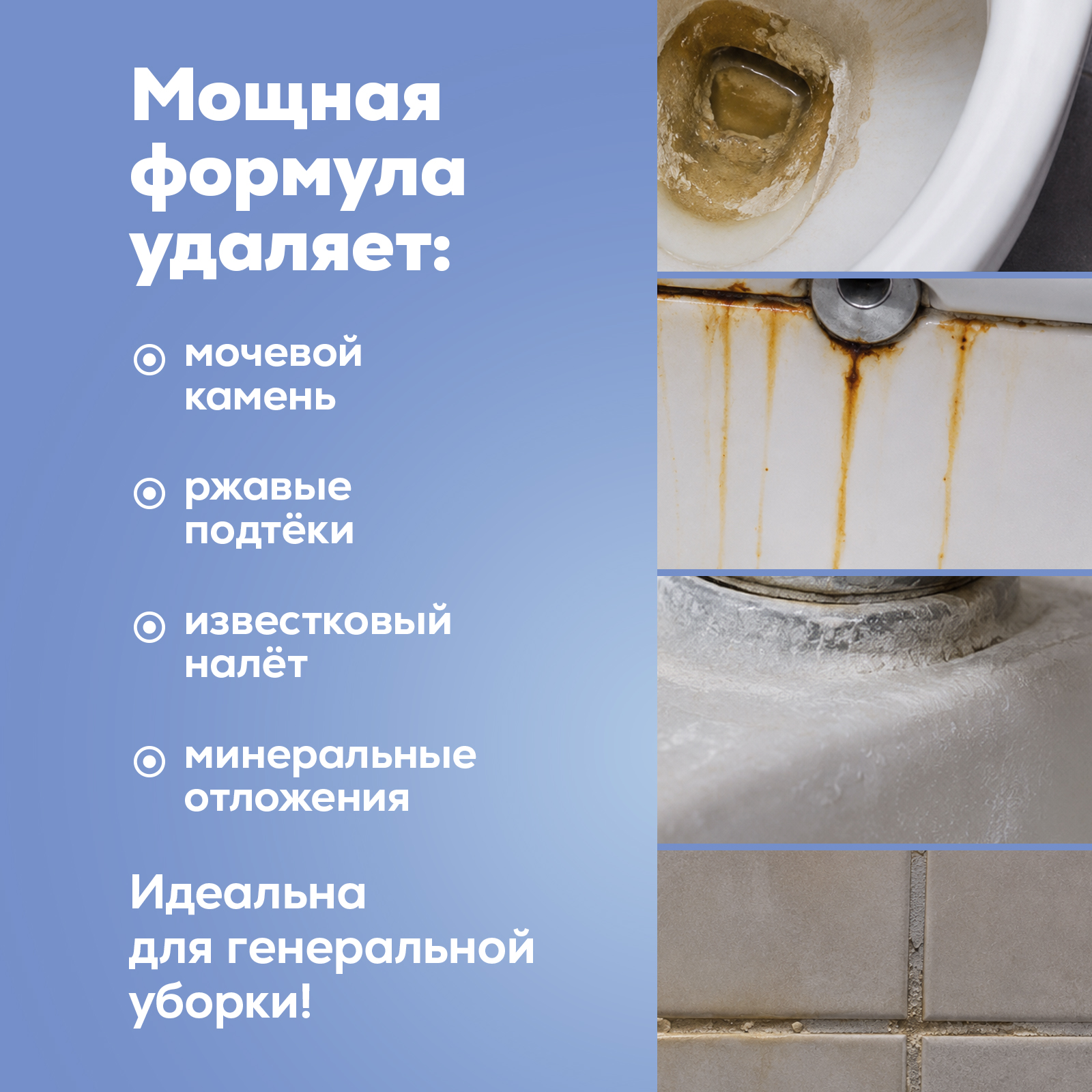 Чистящее средство Режим Чистоты 750 мл для туалета - фото 3