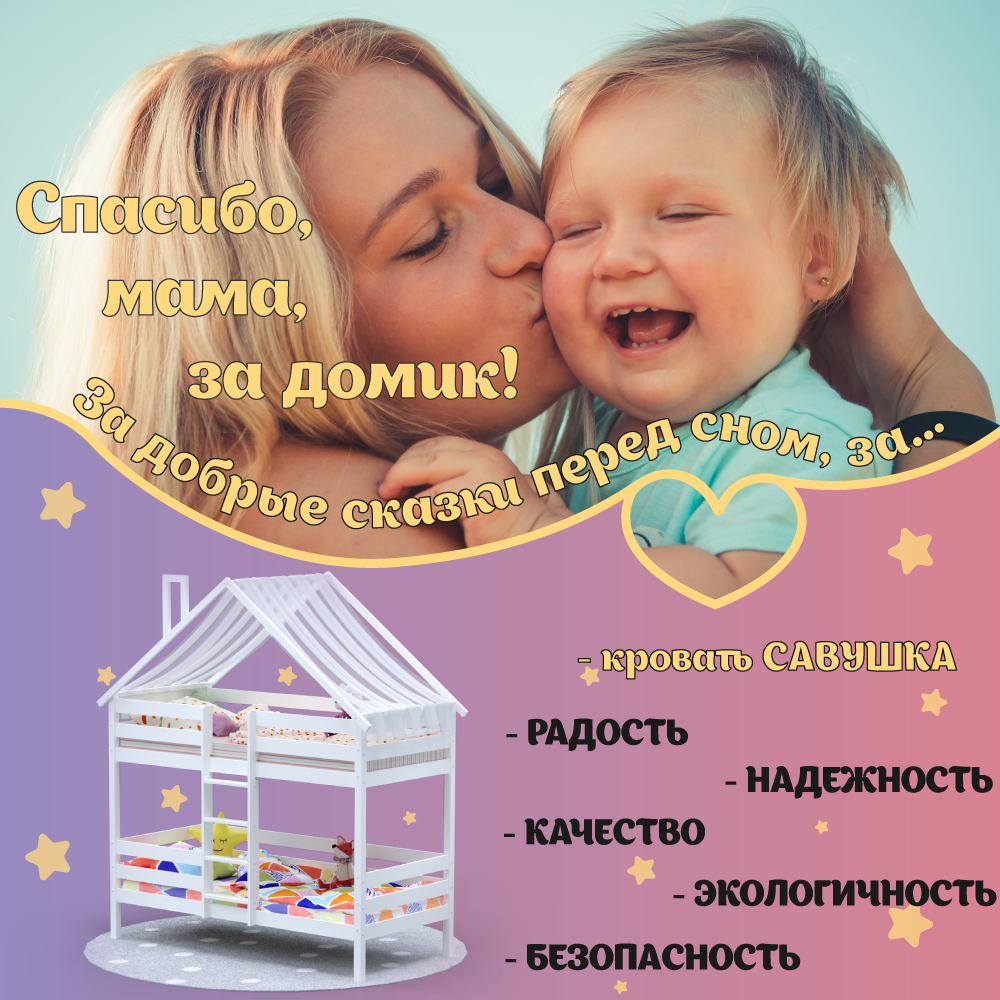 Кровать-домик двухъярусная Савушка деревянная 80х160 для детей - фото 11