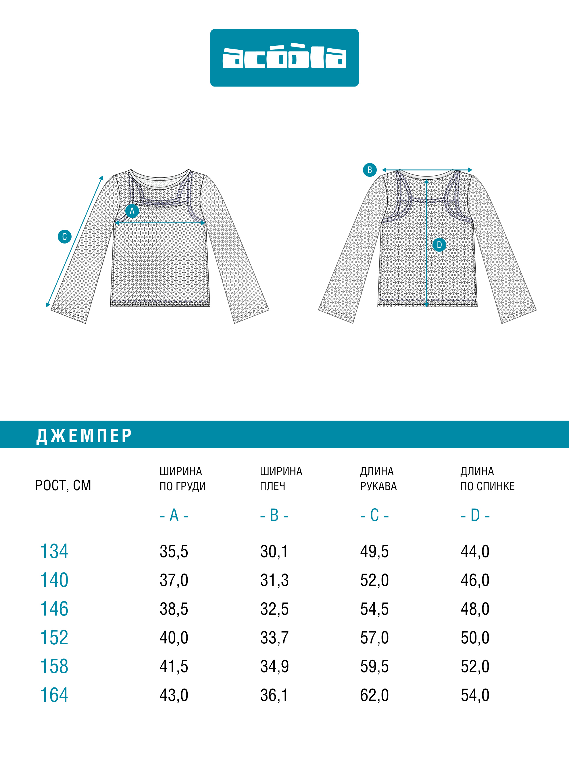 Лонгслив Acoola 20210150140_0095439 - фото 8