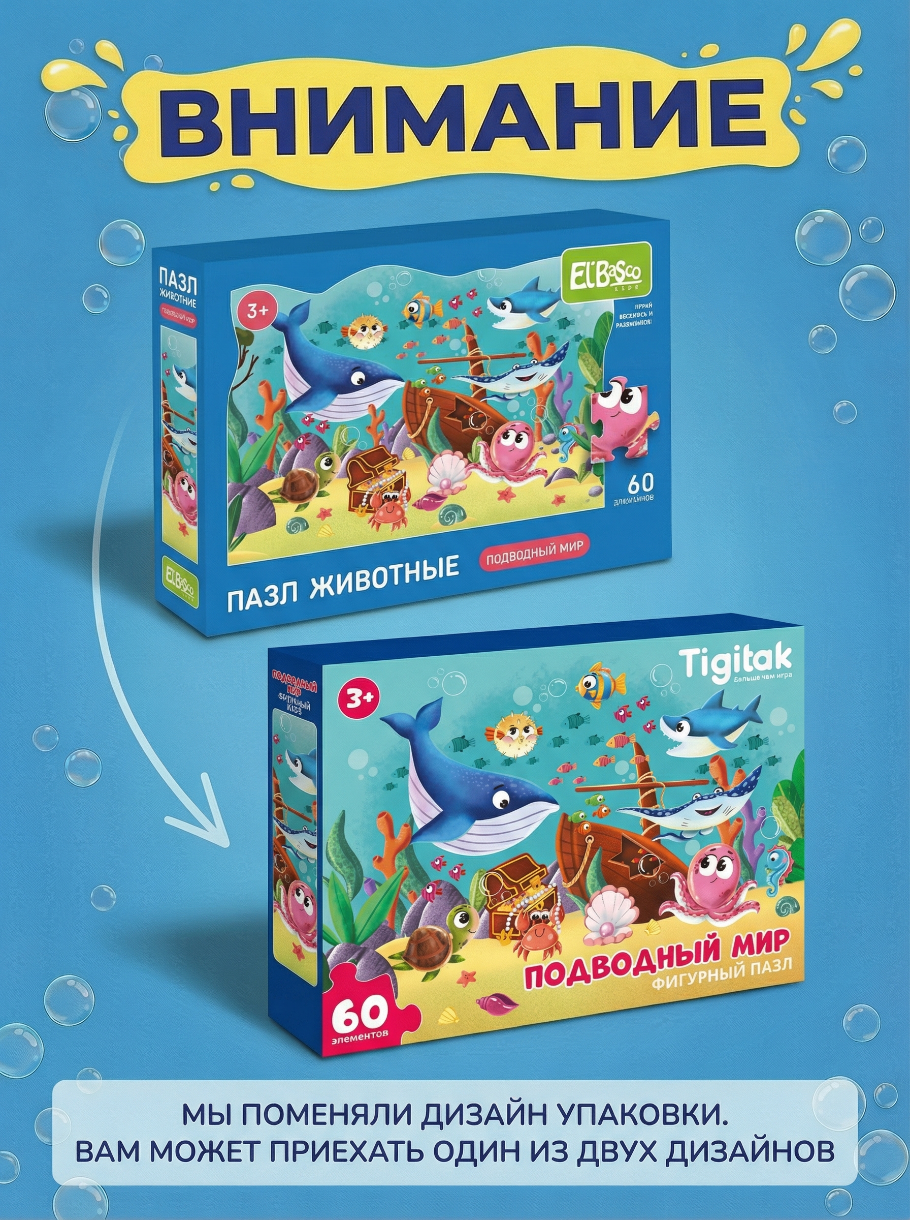 Пазл El BascoKids - фото 9