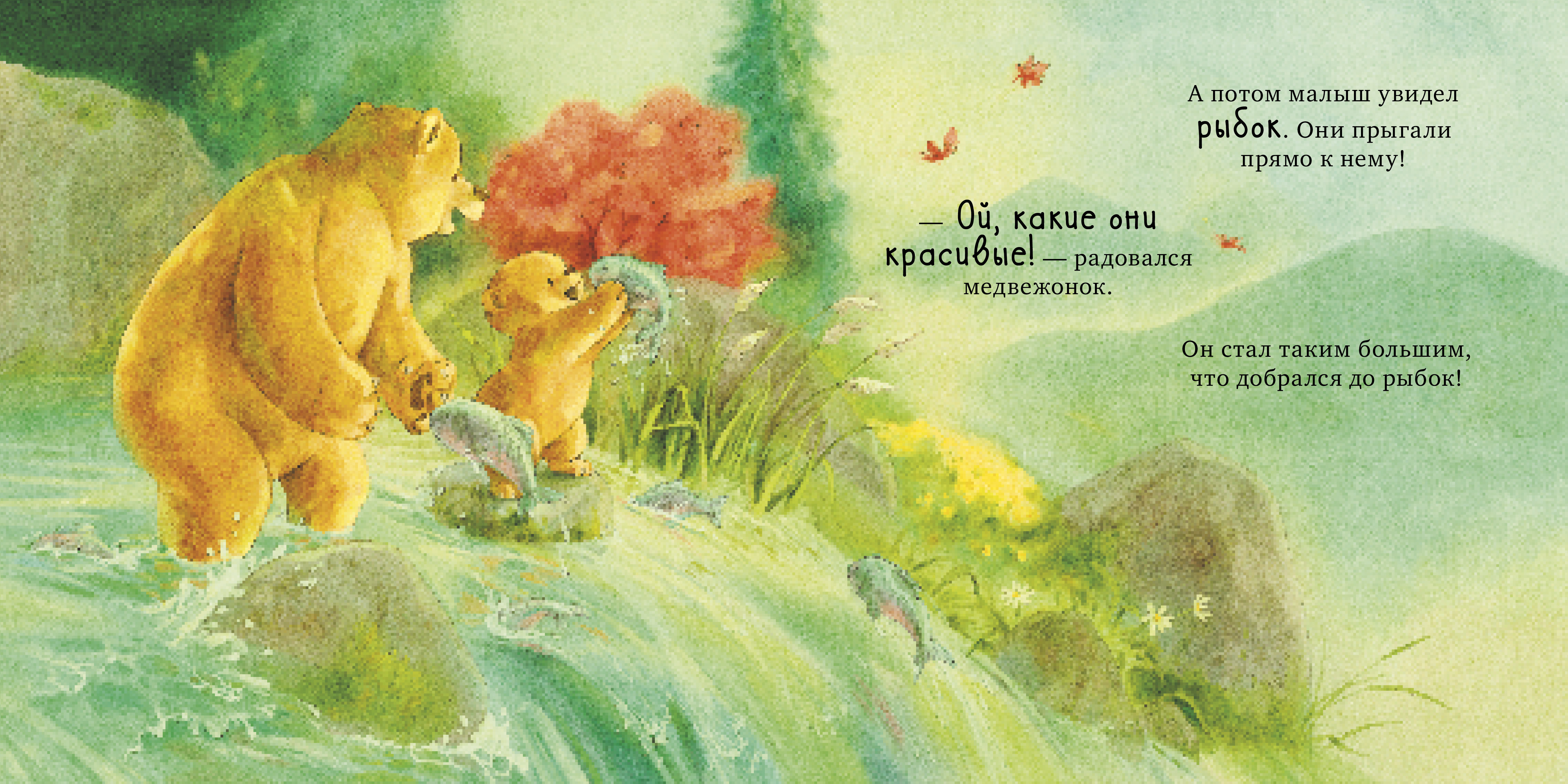 Самый лучший папа на свете Clever Семейные сказки. Книжки-картинки - фото 3