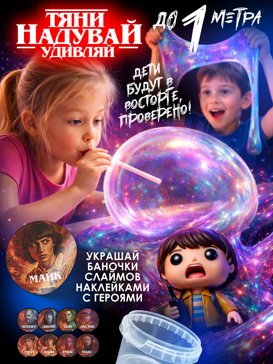 Набор для опытов Бомба Слайм Очень cтранные cлаймы - фото 9