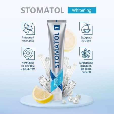 Зубная паста STOMATOL