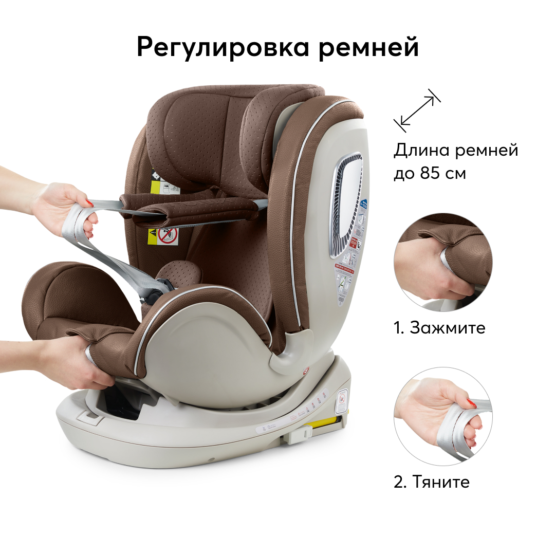 Автокресло Happy Baby I-Unix Isofix 0+/1/2/3 (0-36 кг) коричневый - фото 9